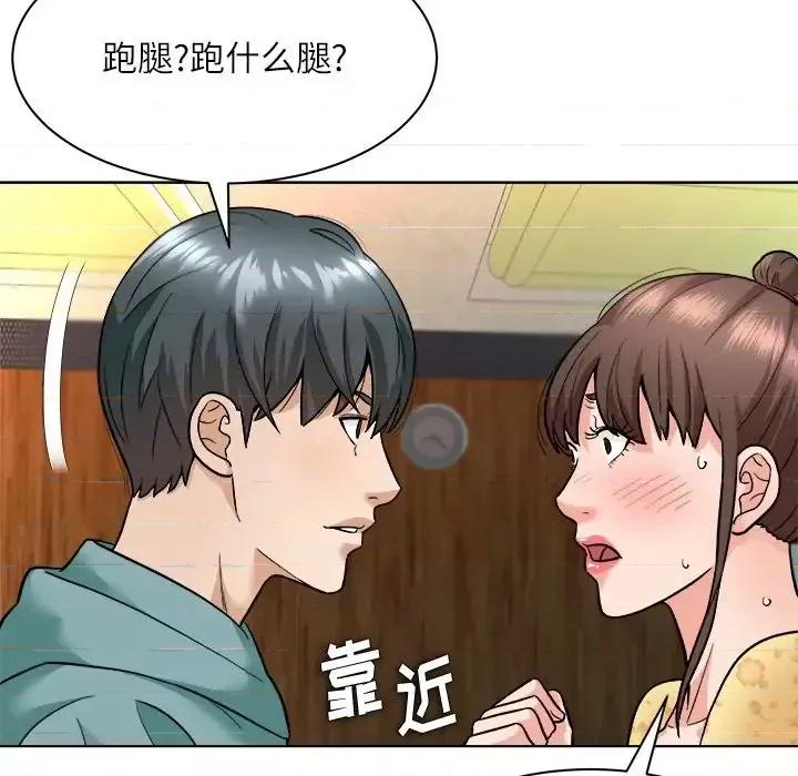 豪赌陷阱 奴隶们-第 6 话 第22页
