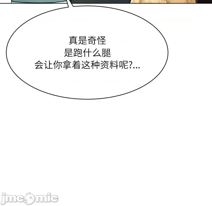 豪赌陷阱 奴隶们-第 6 话 第25页