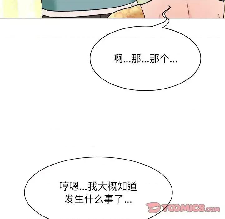 豪赌陷阱 奴隶们-第 6 话 第27页