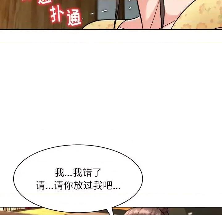 豪赌陷阱 奴隶们-第 6 话 第31页