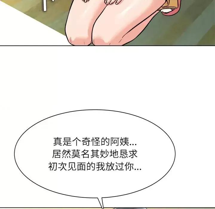 豪赌陷阱 奴隶们-第 6 话 第33页