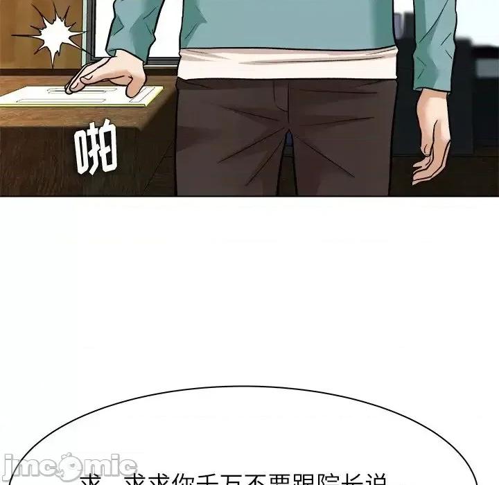 豪赌陷阱 奴隶们-第 6 话 第35页