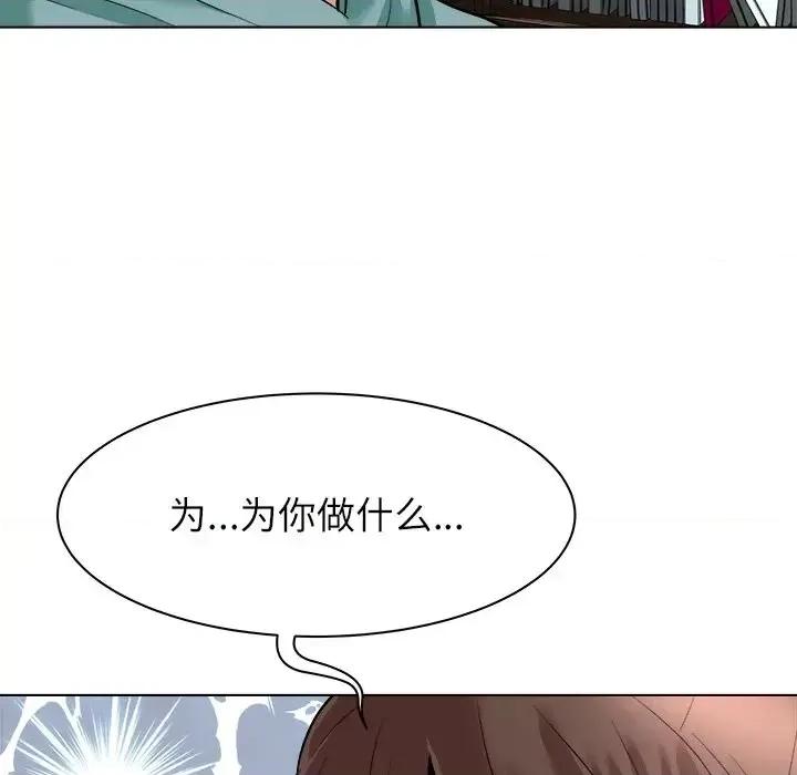 豪赌陷阱 奴隶们-第 6 话 第39页