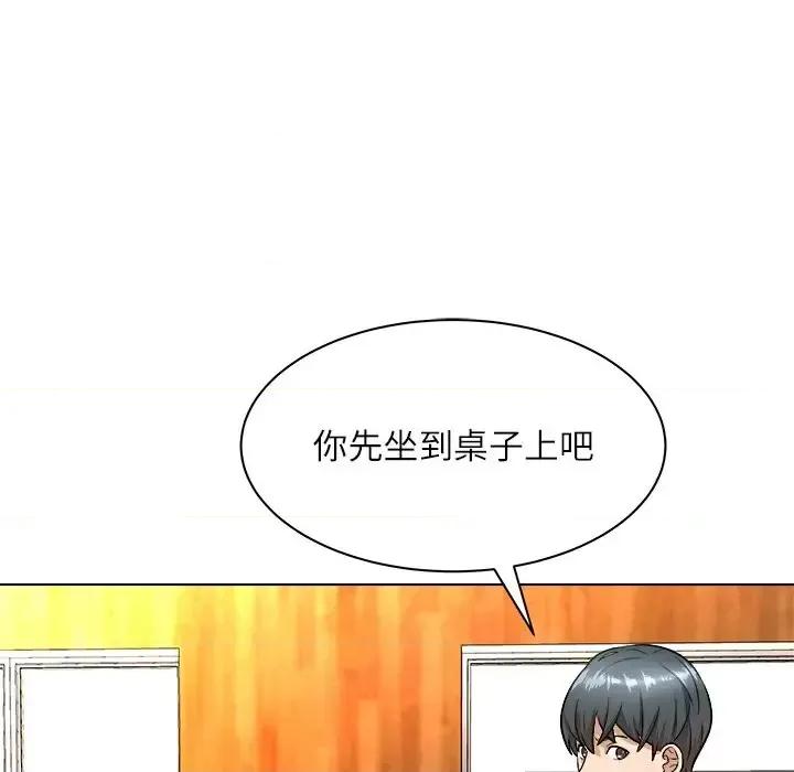 豪赌陷阱 奴隶们-第 6 话 第41页
