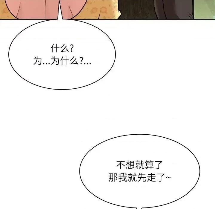 豪赌陷阱 奴隶们-第 6 话 第43页