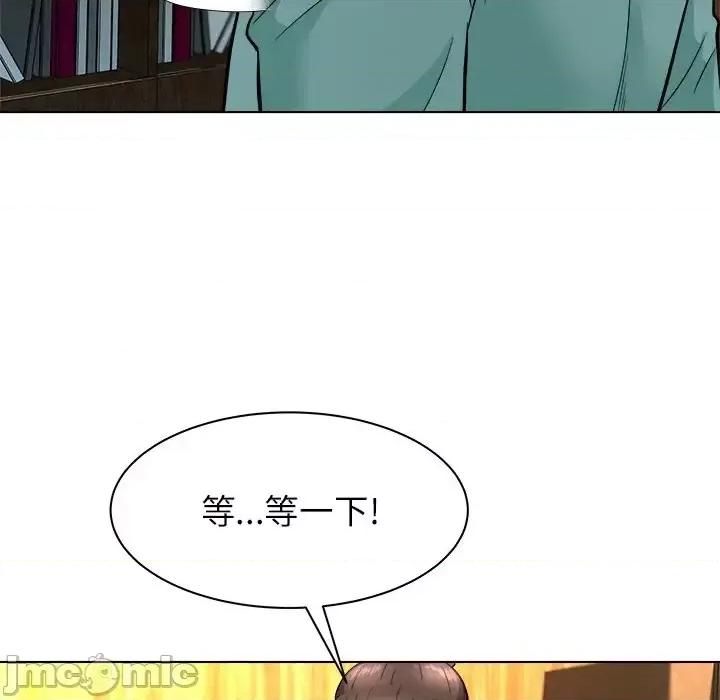 豪赌陷阱 奴隶们-第 6 话 第45页