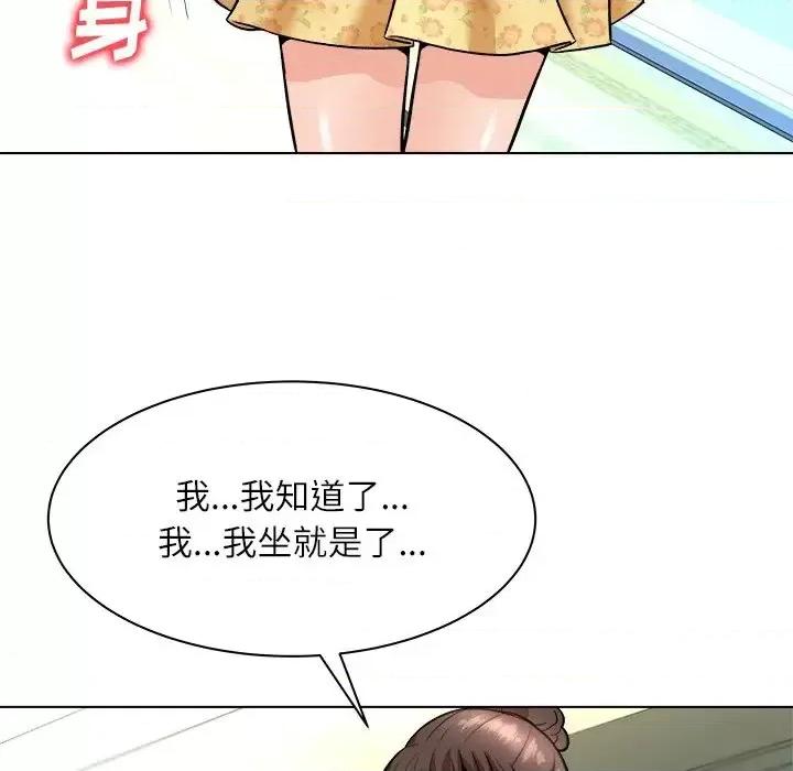 豪赌陷阱 奴隶们-第 6 话 第47页