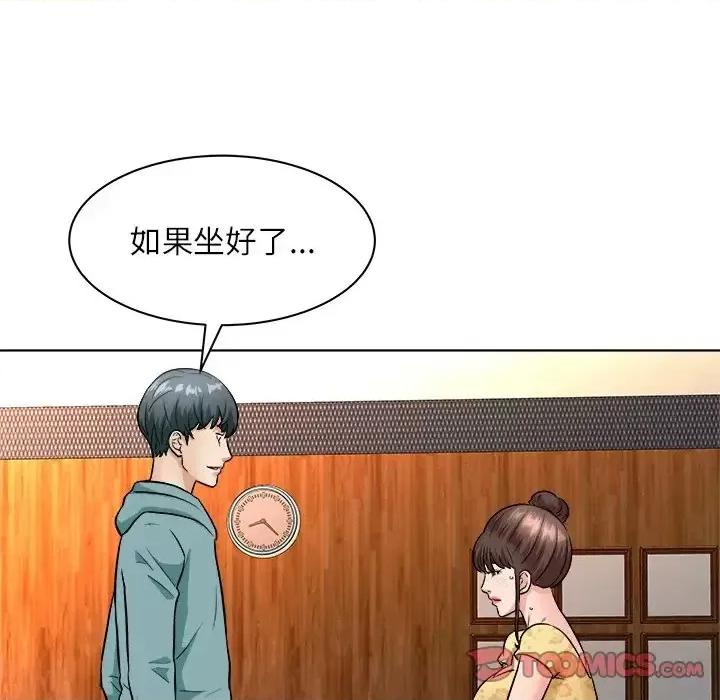 豪赌陷阱 奴隶们-第 6 话 第51页