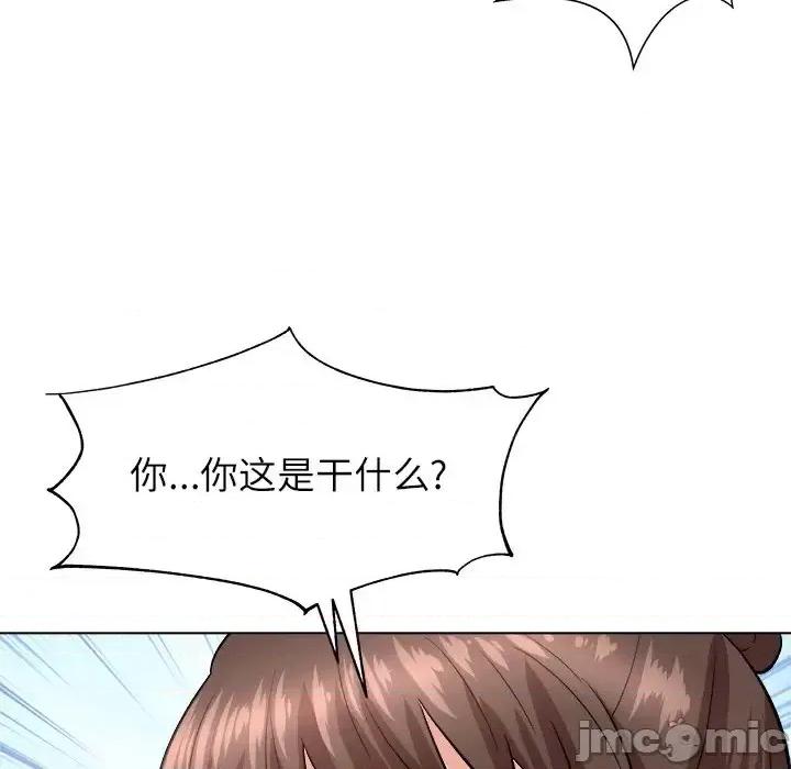 豪赌陷阱 奴隶们-第 6 话 第55页