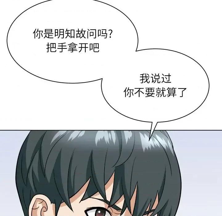 豪赌陷阱 奴隶们-第 6 话 第57页