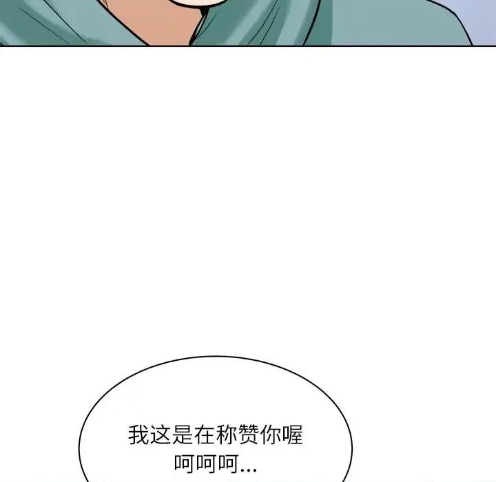 豪赌陷阱 奴隶们-第 6 话 第66页