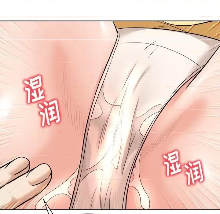 豪赌陷阱 奴隶们-第 6 话 第71页
