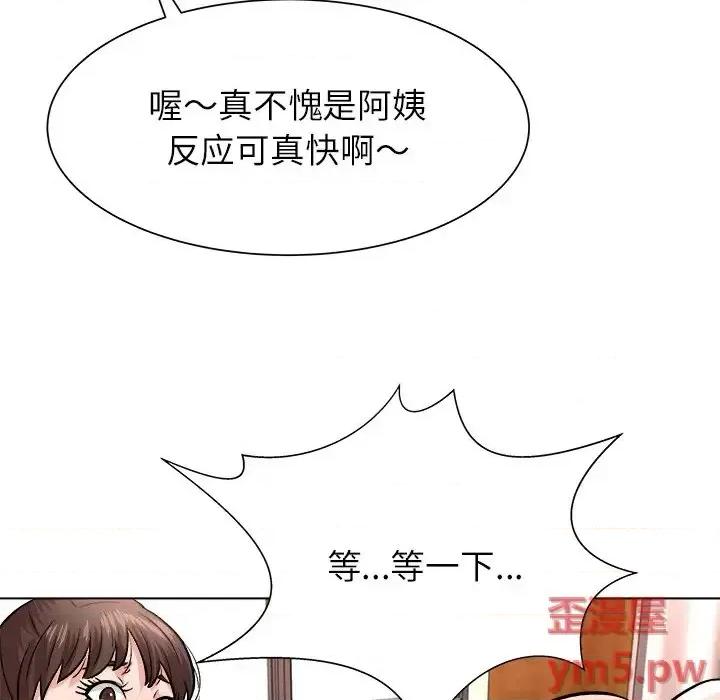 豪赌陷阱 奴隶们-第 6 话 第72页