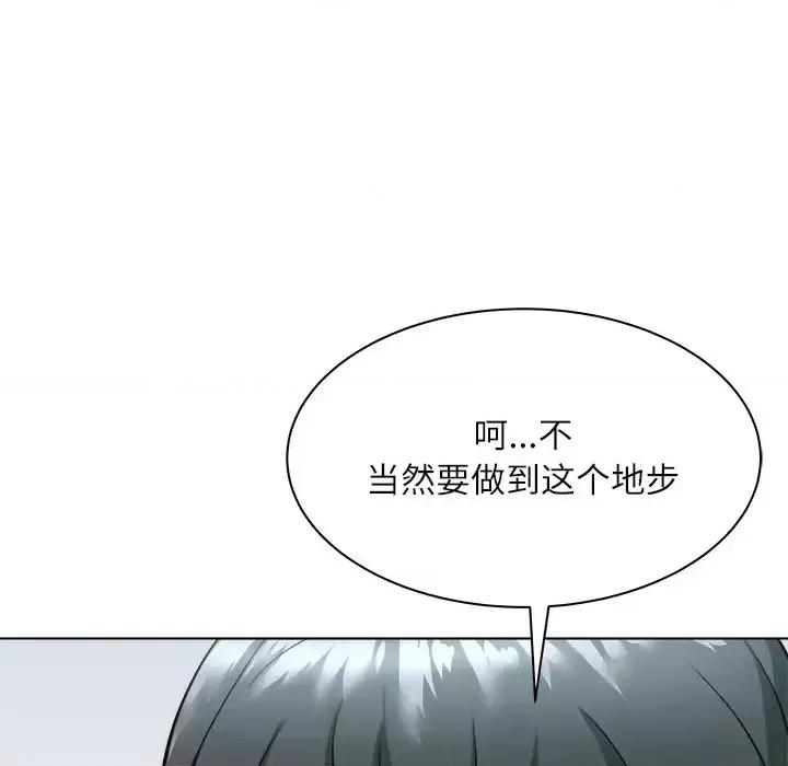 豪赌陷阱 奴隶们-第 6 话 第76页