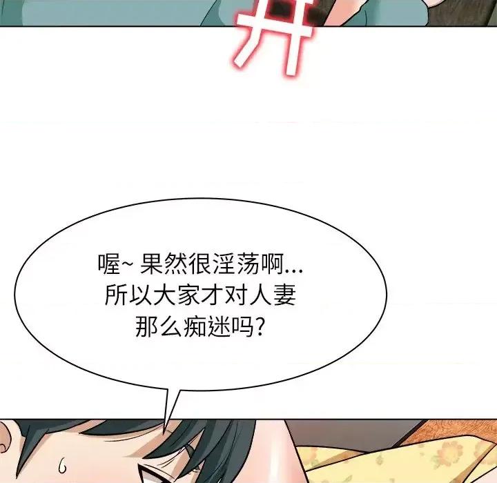 豪赌陷阱 奴隶们-第 6 话 第82页