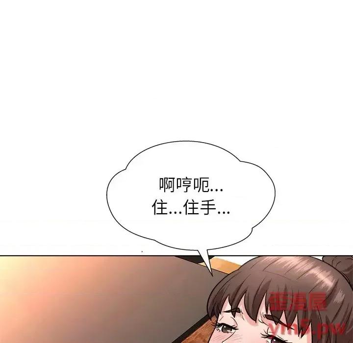 豪赌陷阱 奴隶们-第 6 话 第86页