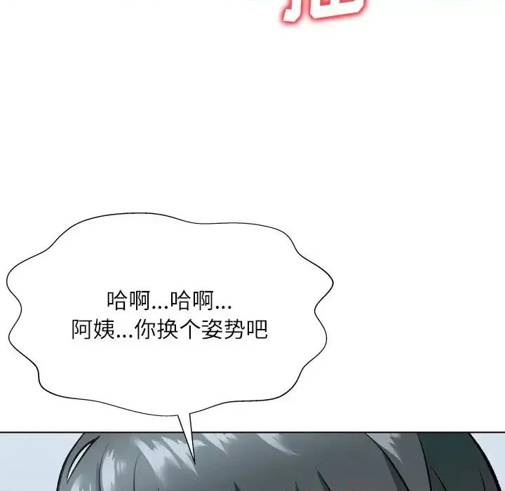 豪赌陷阱 奴隶们-第 6 话 第117页