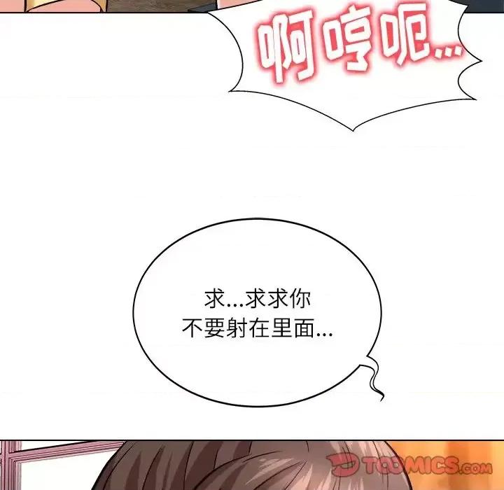 豪赌陷阱 奴隶们-第 6 话 第123页