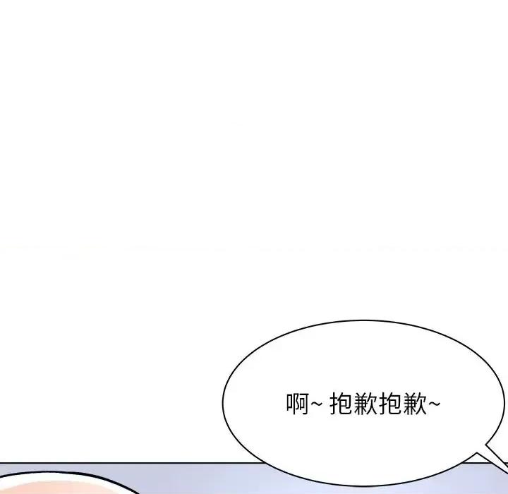 豪赌陷阱 奴隶们-第 6 话 第127页