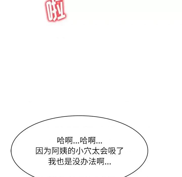 豪赌陷阱 奴隶们-第 6 话 第129页