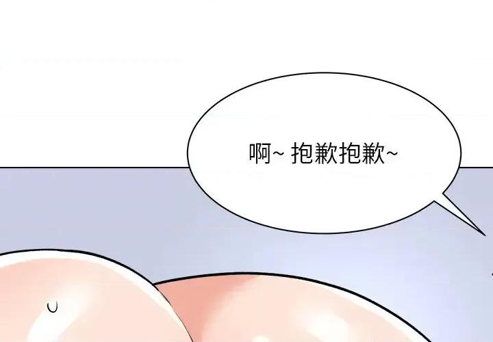 豪赌陷阱 奴隶们-第 7 话 第4页