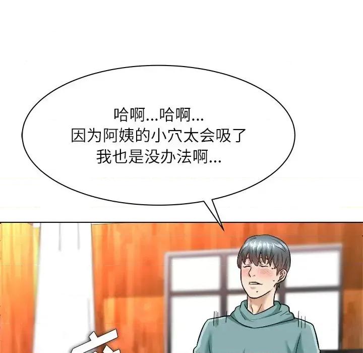 豪赌陷阱 奴隶们-第 7 话 第6页