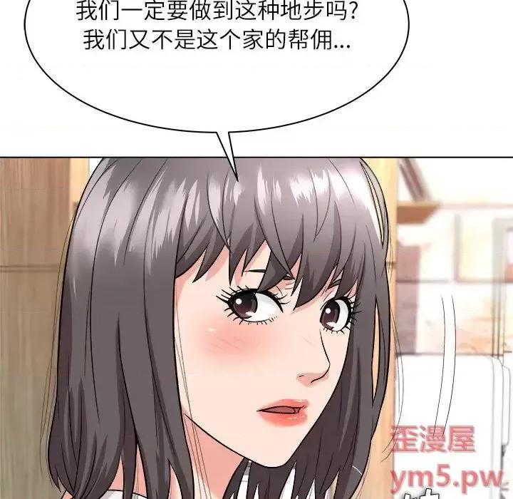 豪赌陷阱 奴隶们-第 7 话 第18页