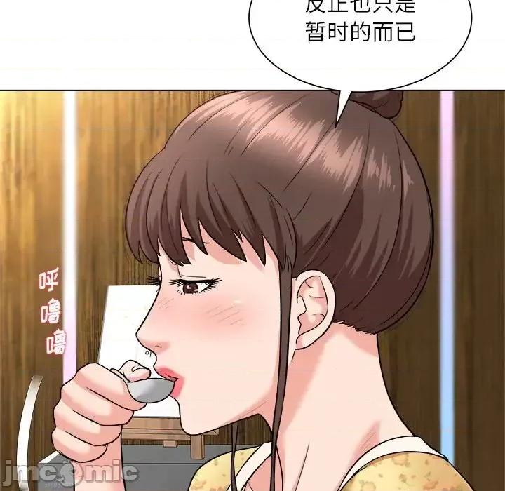 豪赌陷阱 奴隶们-第 7 话 第20页