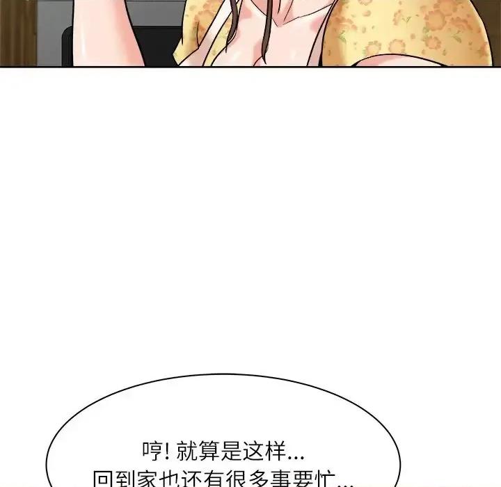 豪赌陷阱 奴隶们-第 7 话 第21页