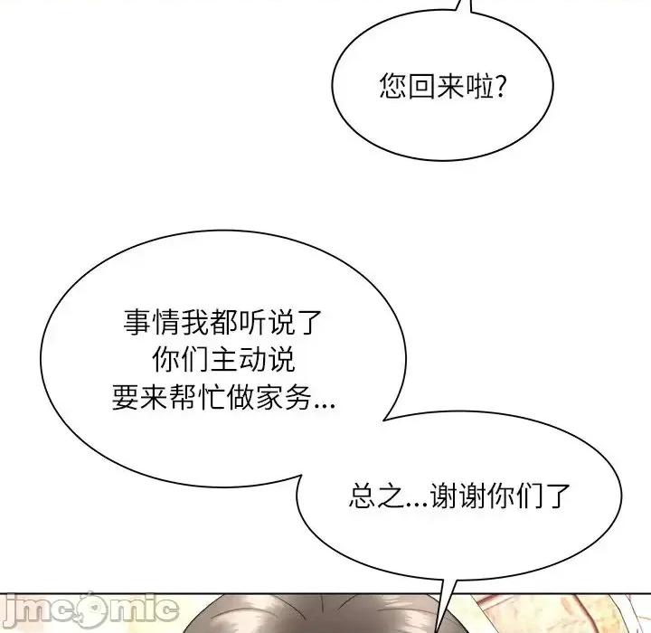 豪赌陷阱 奴隶们-第 7 话 第25页