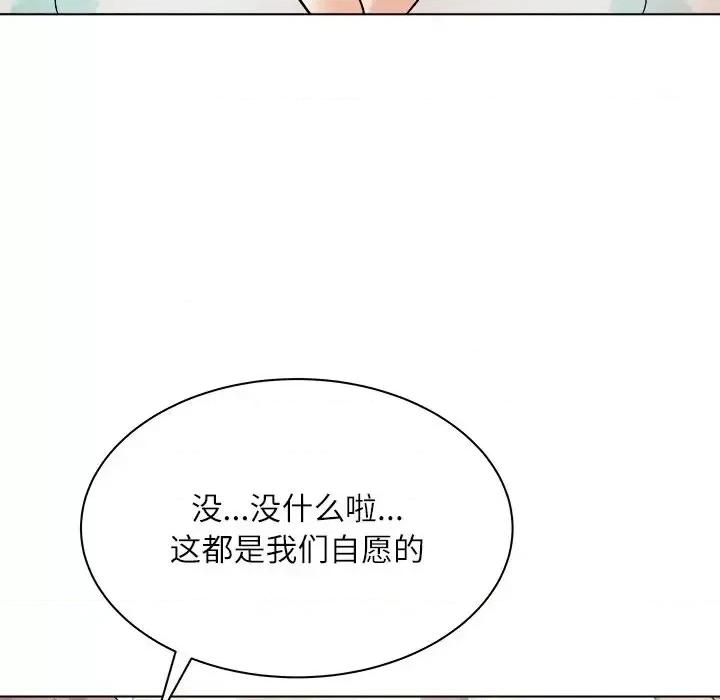 豪赌陷阱 奴隶们-第 7 话 第27页