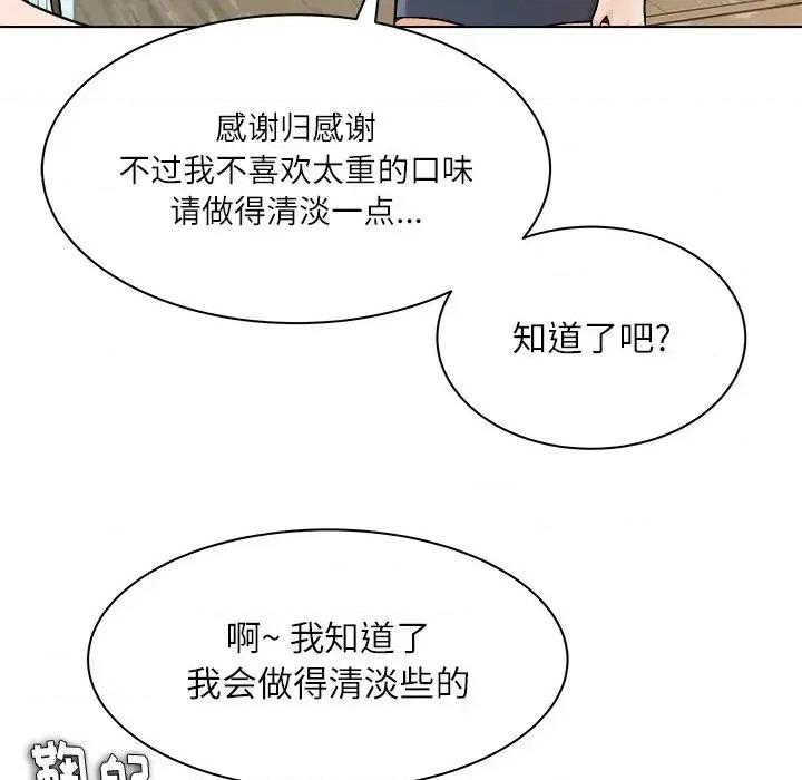 豪赌陷阱 奴隶们-第 7 话 第29页
