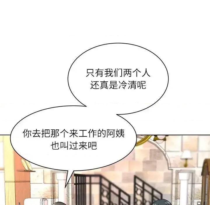 豪赌陷阱 奴隶们-第 7 话 第37页