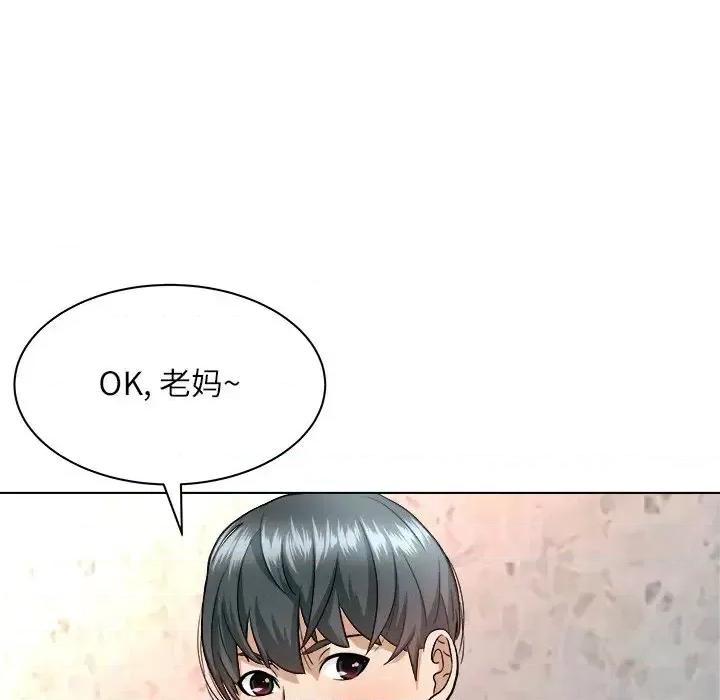 豪赌陷阱 奴隶们-第 7 话 第39页