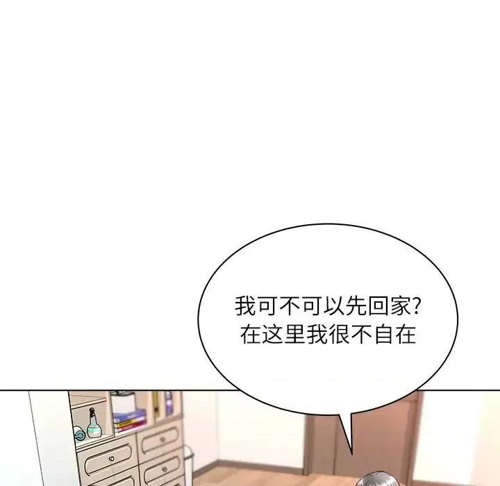 豪赌陷阱 奴隶们-第 7 话 第41页