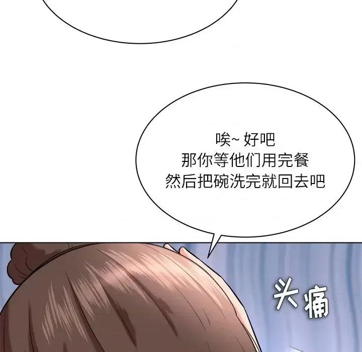 豪赌陷阱 奴隶们-第 7 话 第43页