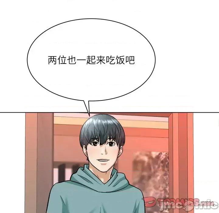豪赌陷阱 奴隶们-第 7 话 第45页