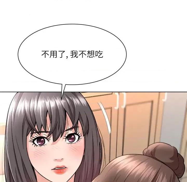 豪赌陷阱 奴隶们-第 7 话 第47页