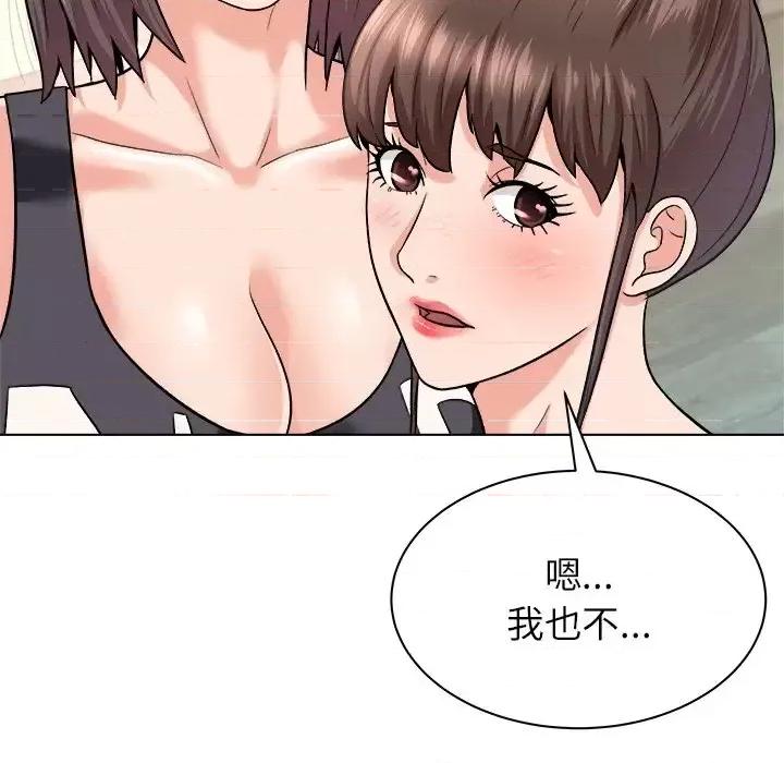 豪赌陷阱 奴隶们-第 7 话 第48页