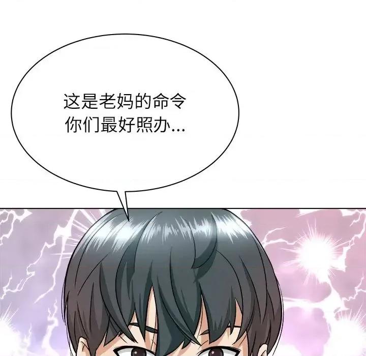 豪赌陷阱 奴隶们-第 7 话 第49页