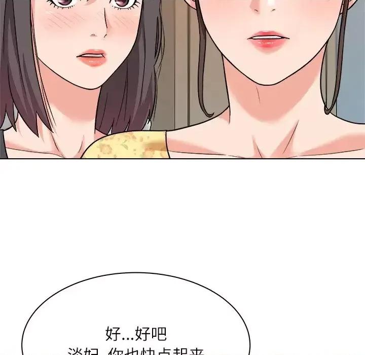 豪赌陷阱 奴隶们-第 7 话 第52页