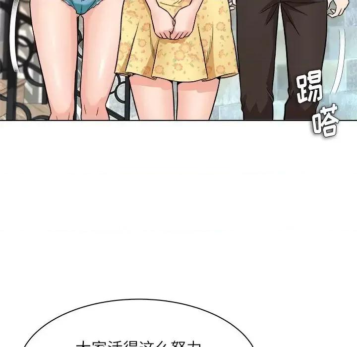 豪赌陷阱 奴隶们-第 7 话 第56页