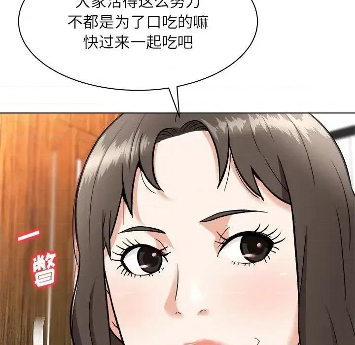 豪赌陷阱 奴隶们-第 7 话 第57页