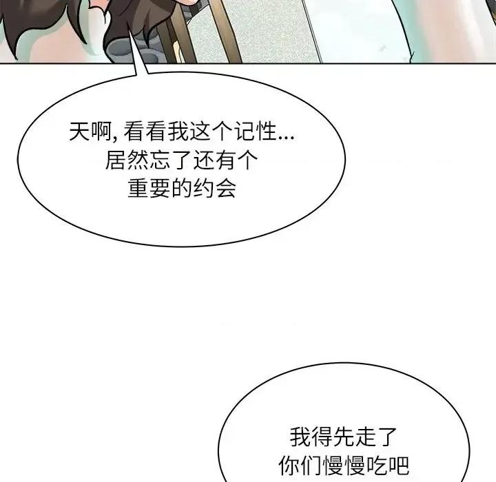 豪赌陷阱 奴隶们-第 7 话 第62页