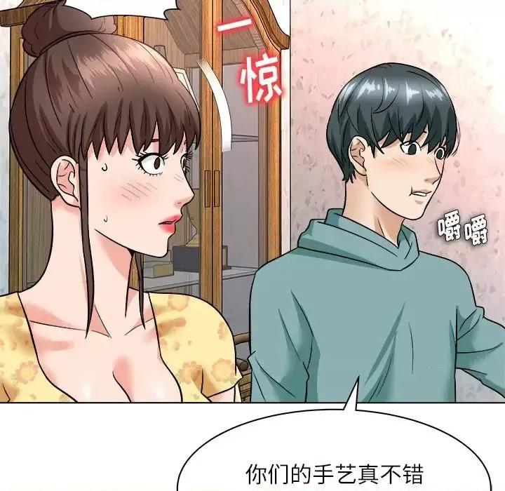 豪赌陷阱 奴隶们-第 7 话 第73页