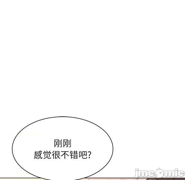 豪赌陷阱 奴隶们-第 7 话 第80页