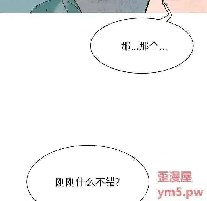 豪赌陷阱 奴隶们-第 7 话 第82页