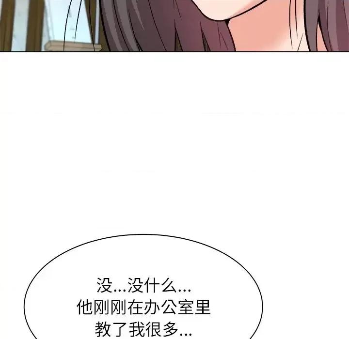 豪赌陷阱 奴隶们-第 7 话 第84页