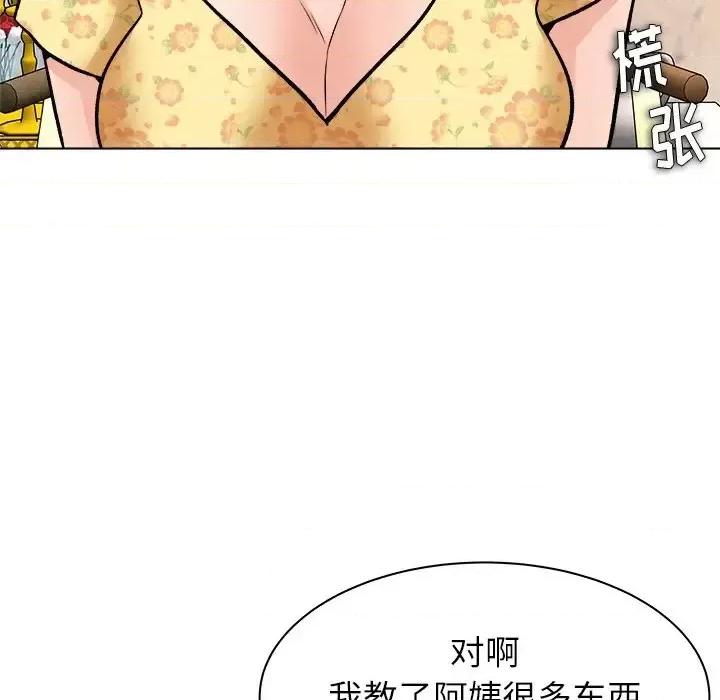 豪赌陷阱 奴隶们-第 7 话 第86页