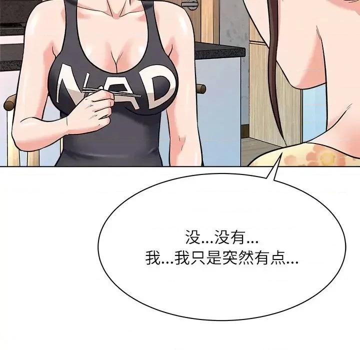 豪赌陷阱 奴隶们-第 7 话 第93页